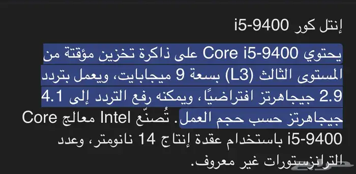قطع بي سي معالج وكرت ومذر 1