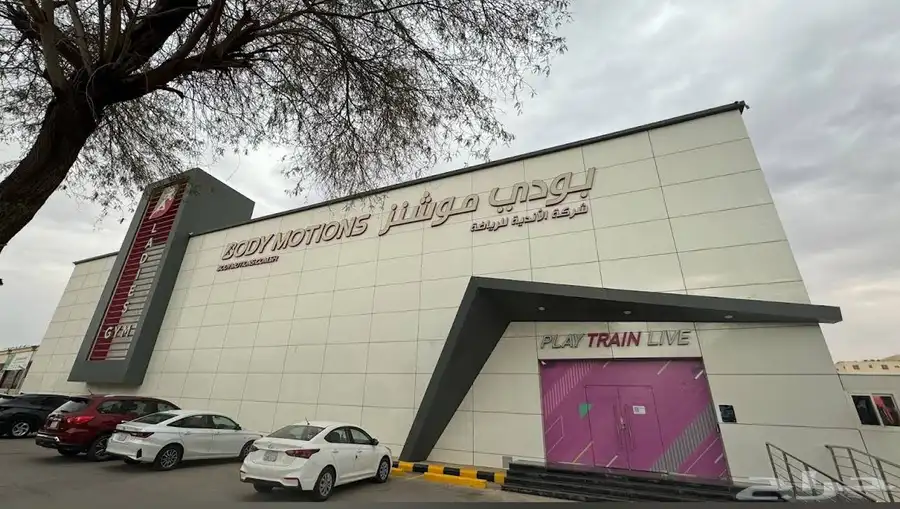 نادي بودي موشنز 0