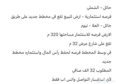 فرصه استثماريه رخيصه ومستقبلها كبير 1