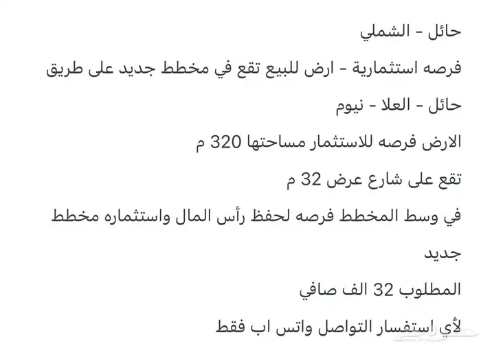 فرصه استثماريه رخيصه ومستقبلها كبير 1