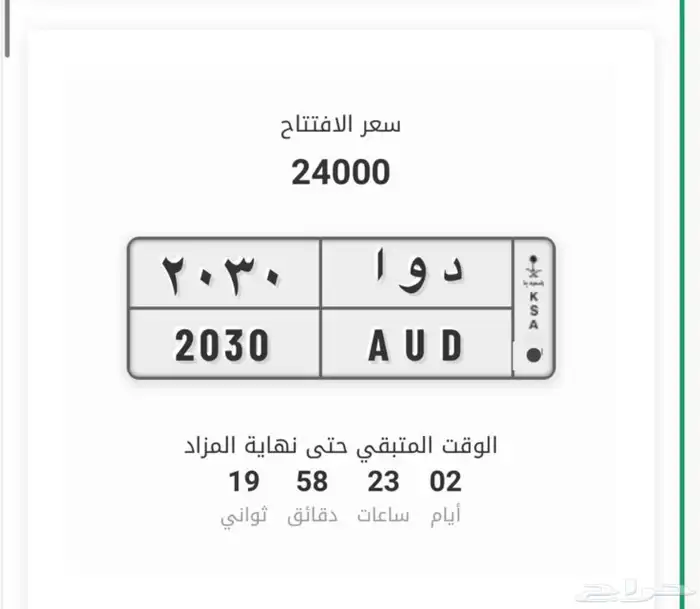 لوحه 2030 0