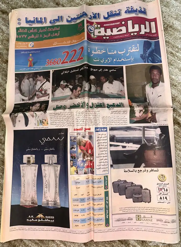 جريدة الرياضية 2006 6