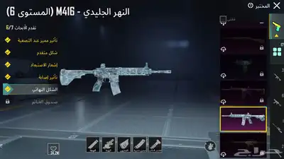 حساب ببجي للبيع مستوى 82 ام فور ثلجي لفل6 0