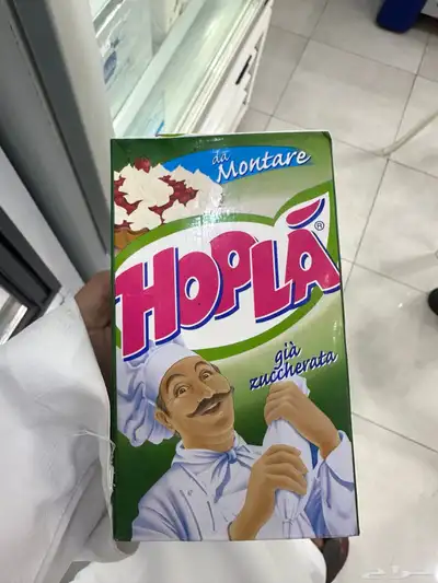 كريمة خفق حلويات هوبلا hopla 0