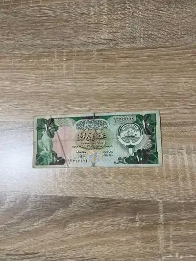 عملات ورقية كويتية قديمة للبيع 1