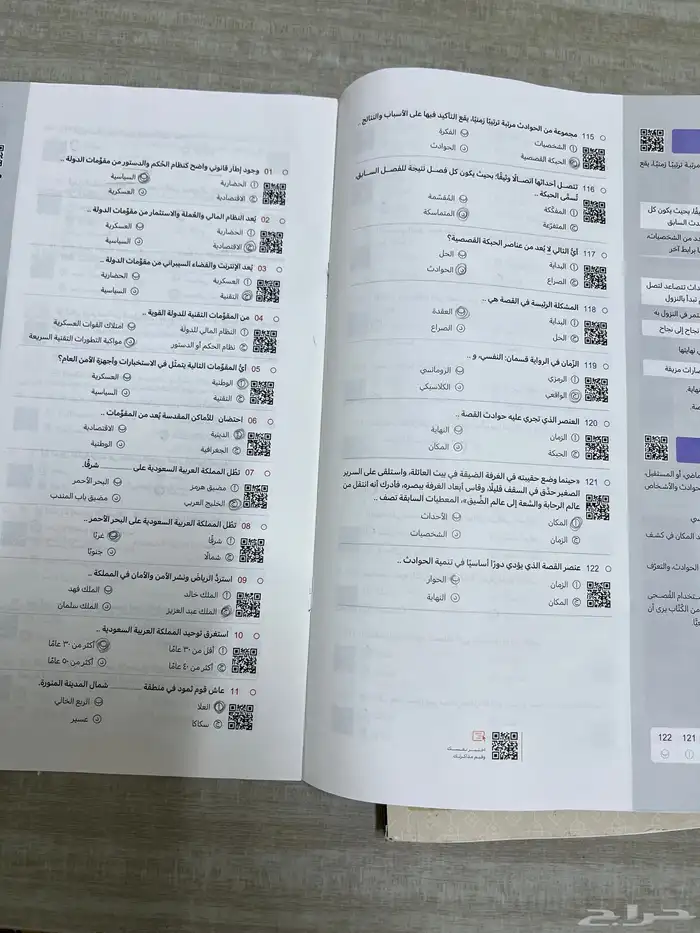 كتاب التحصيلي ناصر عبد الكريم 3