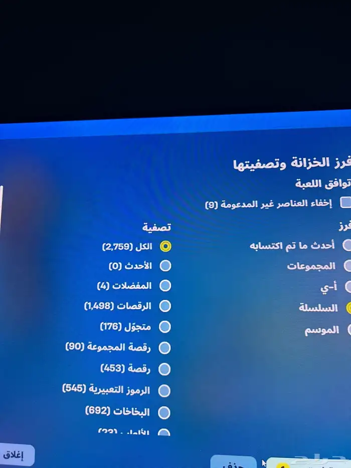 حساب فورت للبيع نادر 5