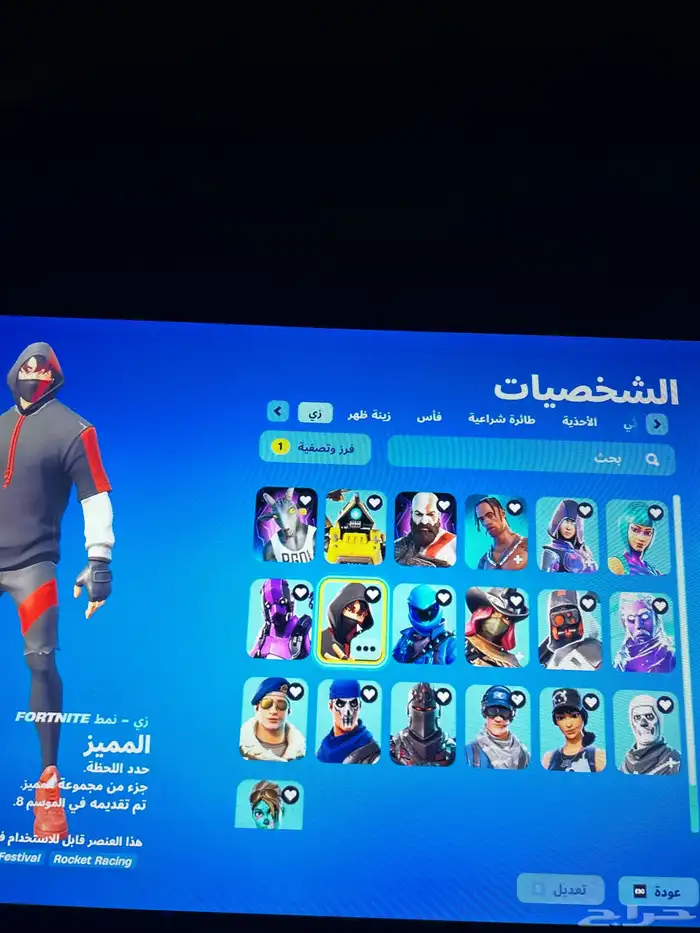 حساب فورت للبيع نادر 1