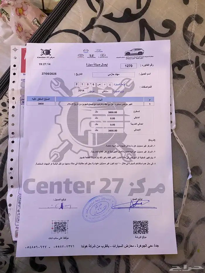 جيب سنتافي 11