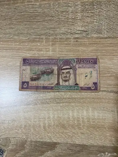 عملات ورقية تراثية قديمة للبيع 4