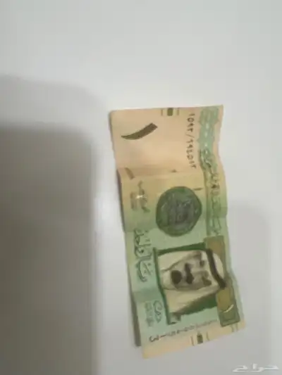 ريال نادر 2