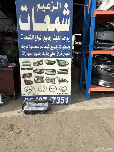شمعة جيب لاندكروزر 2024يسار اصلي وكاله 0