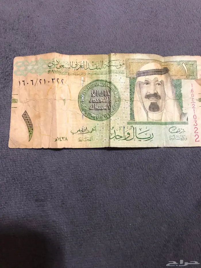 ريال الملك عبدالله 0