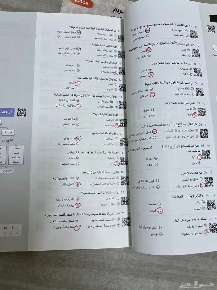 كتاب التحصيلي ناصر عبد الكريم 1