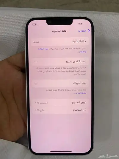 ايفون 16A 1
