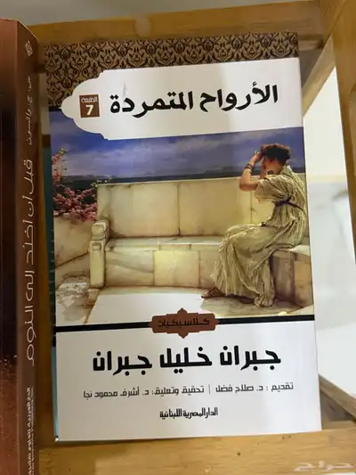 للي يبيهم ست كتب 2