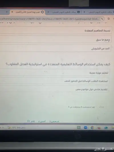حضور دورات للمعلمين والمعلمات من المعهد الوطني للتطوير 2
