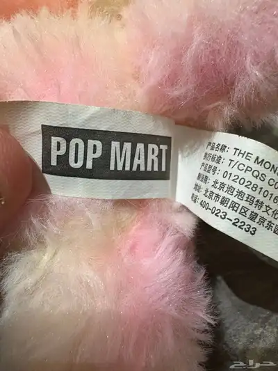 لابوبو الأصلي POP MART السعر 150 2