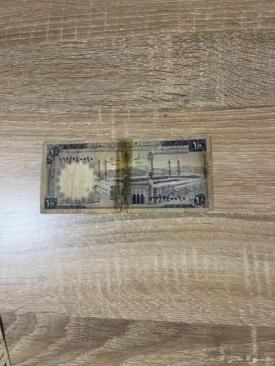 عملات ورقية تراثية قديمة للبيع 2