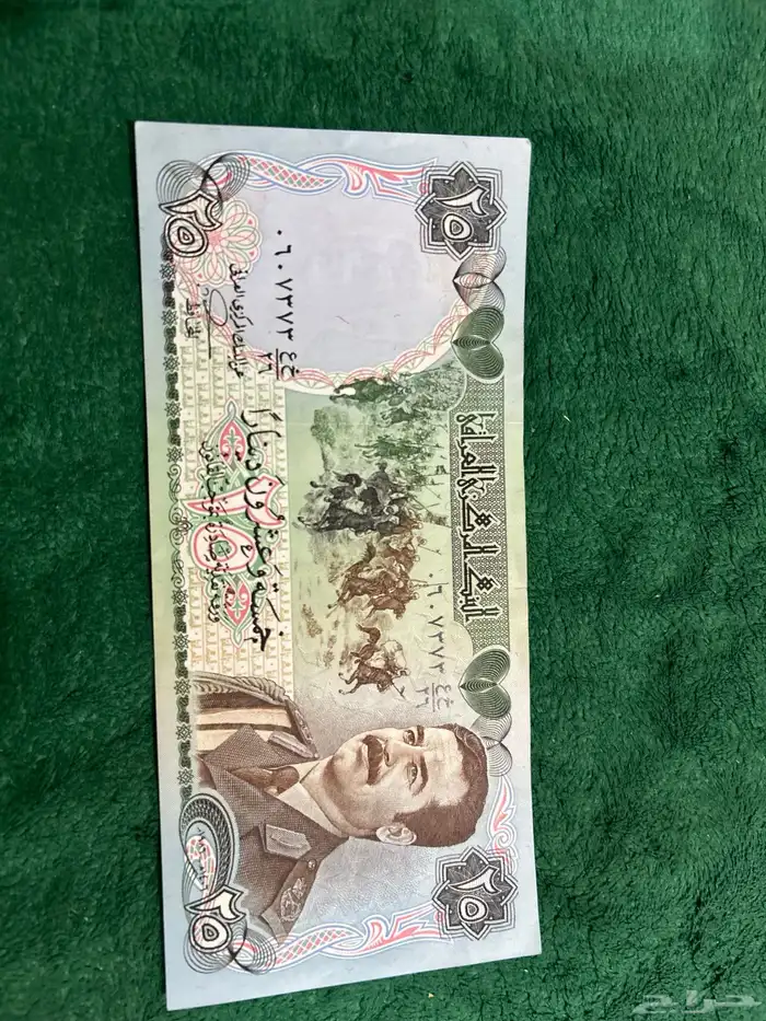 عملات عراقيه متنوعه 4