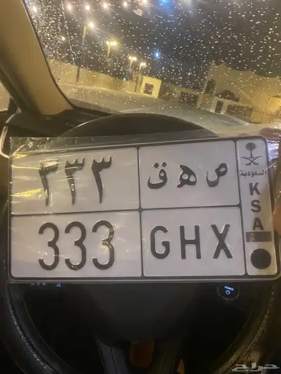 للبيع لوحة مميزة ثلاثي مكرر 0