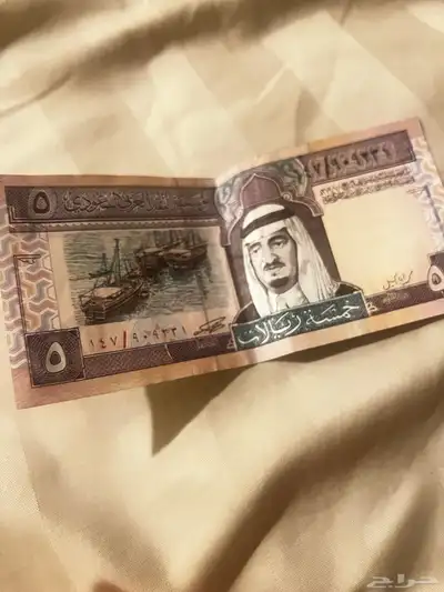 خمسة ريال الملك فهد رحمه الله البيع على السوم والتواصل خاص 0