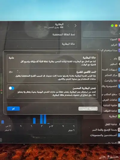 ماك بوك اير M2 13 2