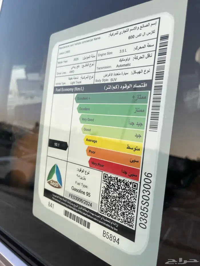 لكزس سعودي 2025.BB..LX600 عرض خاص 11