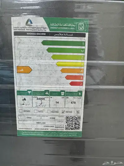 ثلاجة فرن غسالة 2