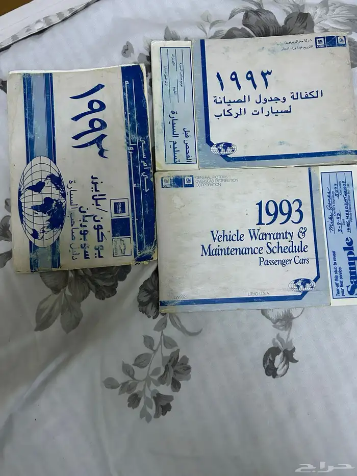 كتلواجات جمس موديل 93 0