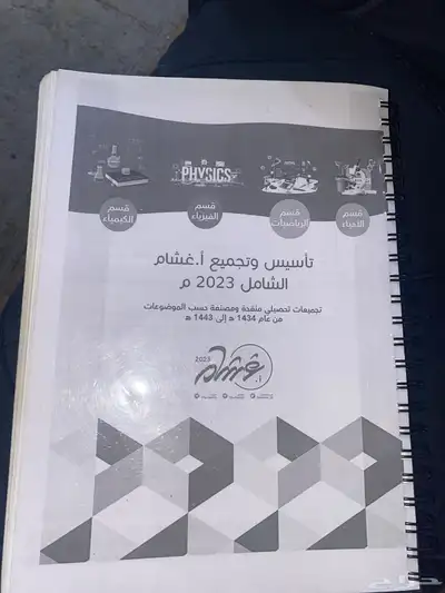 تاسيس وتجميع غشام كامل 0