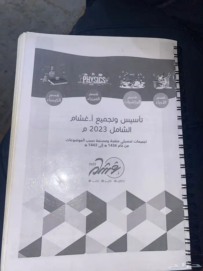 تاسيس وتجميع غشام كامل 0