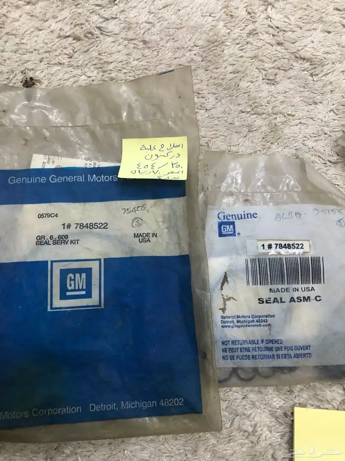صوف واطقم اصلاح كليبرات وكت سيل منوعة GM واسديلكو 34