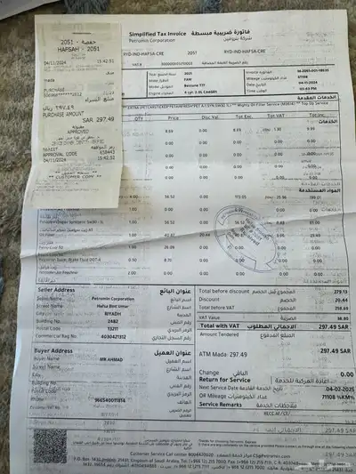 فاو 2022 12