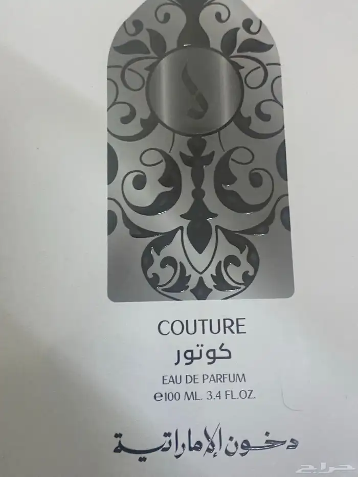عطور الاماراتية 2