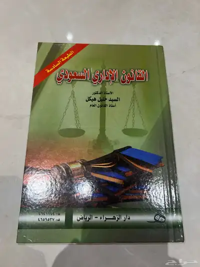 كتب قانون احكام الاسرة نظام الاجراءات الجزائية 1