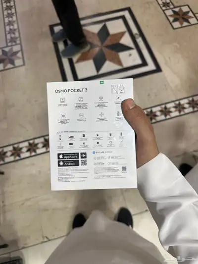 اوزمو بوكيت 3 كومبو 1