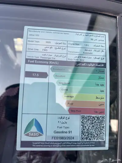 جيتور x50 موديل 2025 9