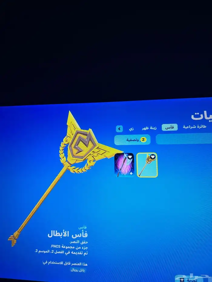 حساب فورت للبيع نادر 3