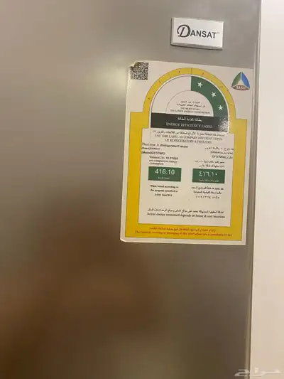 ثلاجه للبيع 0