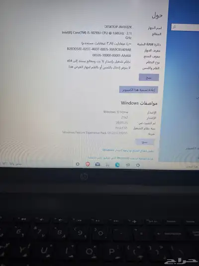 لابتوب HP للبيع الجيل العاشر 0