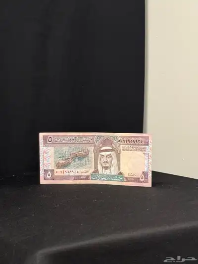 عملات ارقام مميزه جدا 5