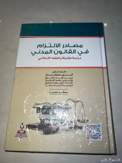 كتب قانون احكام الاسرة نظام الاجراءات الجزائية 4
