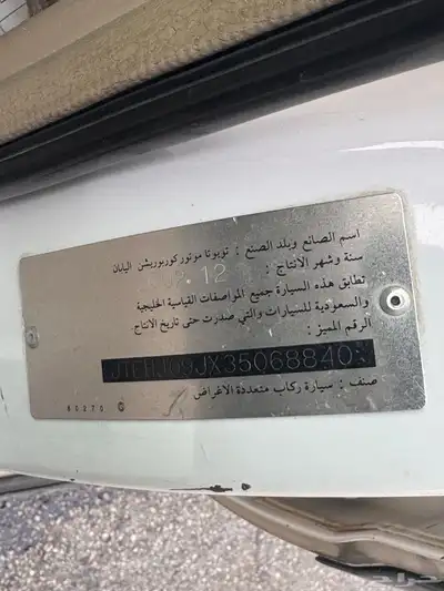 تويوتا لاند كروزو 4