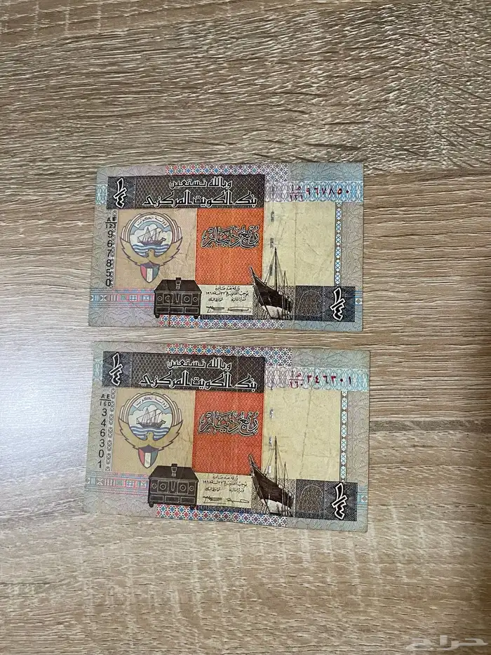 عملات ورقية كويتية قديمة للبيع 7