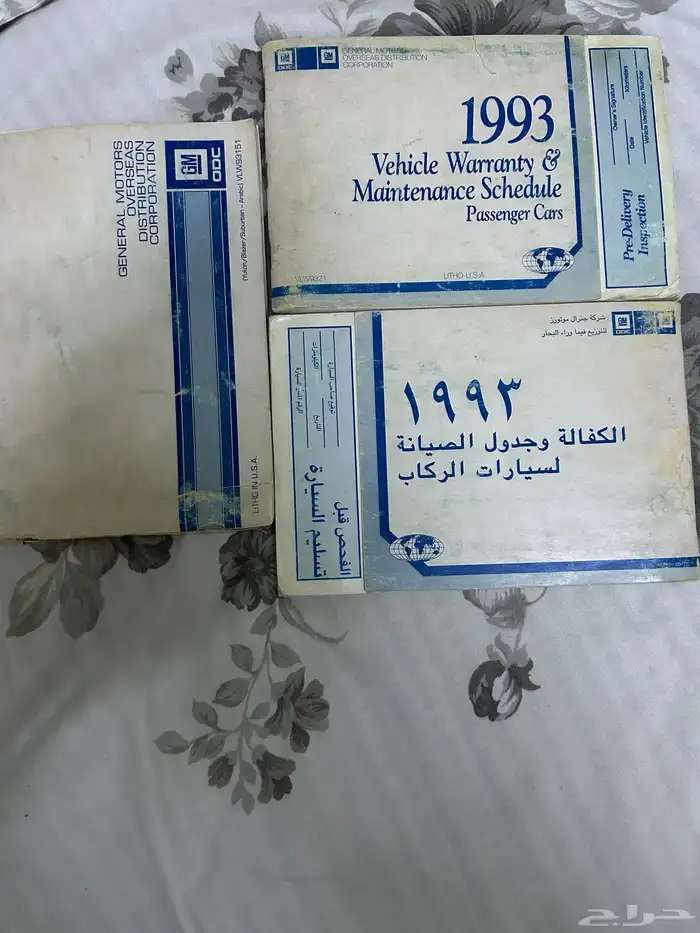 كتلواجات جمس موديل 93 1