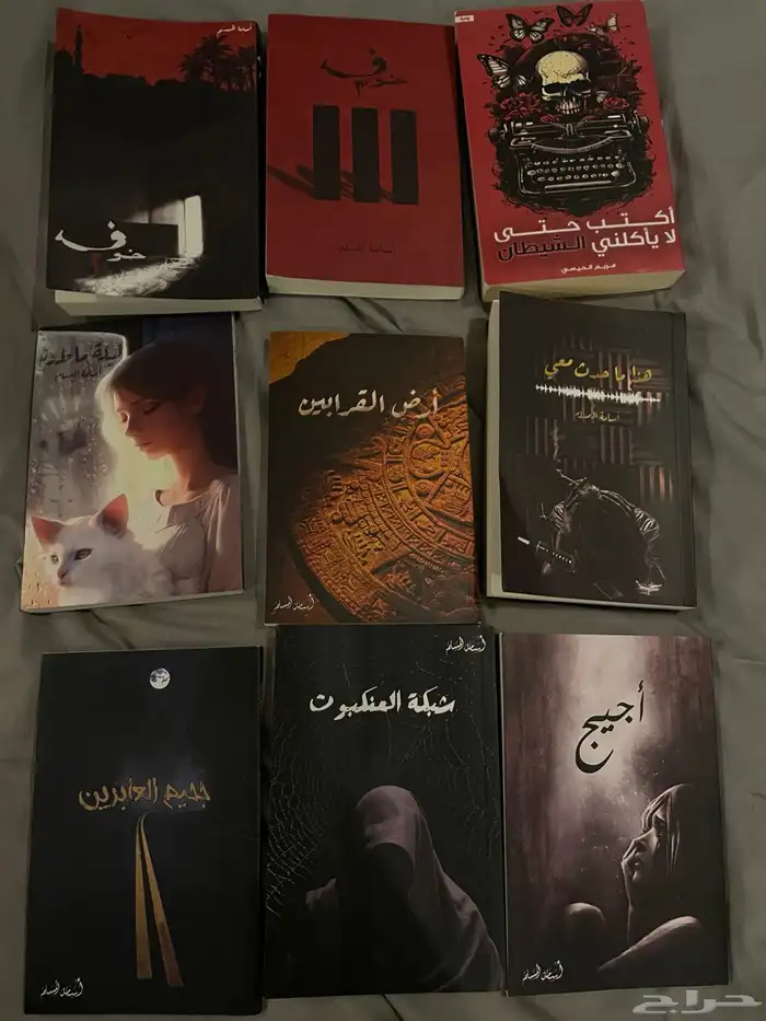 كتب روايات للبيع 0