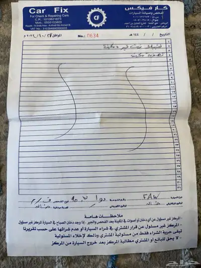 فاو 2022 8