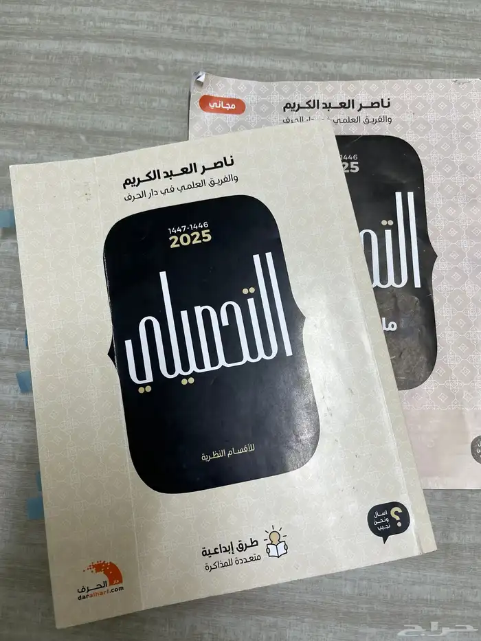 كتاب التحصيلي ناصر عبد الكريم 0
