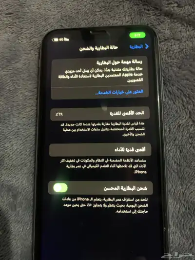 آيفون 11 2